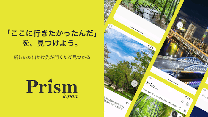 AIアプリ「Prism Japan」のAndroid版をご提供開始｜株式会社KINTO
